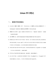 98Linux学习笔记