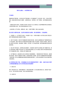 …酒店行业小程序制作痛点,酒店行业微信小程序开发制作解决方案