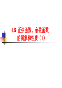 五点作图法