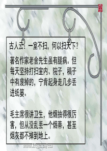 七年级4班《养成良好的卫生习惯》主题班会ppt课件