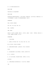 七年级5班级文化建设方案