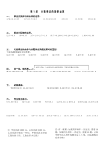 四年级小数乘法练习题和小数乘法简便运算