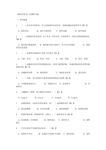 《邮政营业员》初级练习题