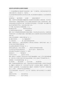 美术教师招聘考试题库汇总