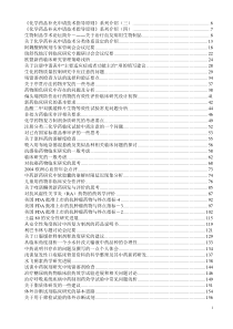 《化学药品补充申请技术指导原则》系列介绍（三）4《化学药