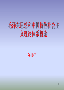 毛概  第十四章 中国特色社会主义事业的依靠力量