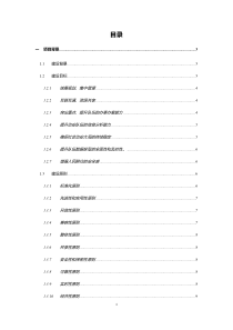 PGIS(警用地图)建设方案