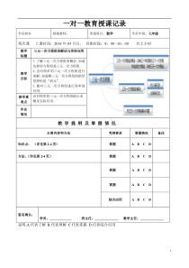 三元一次方程组的解法与实际应用