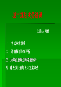 设计方案评析