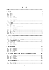 a年产40万台液晶显示器项目