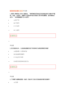 2015年春浙大远程法学专业行政法与行政诉讼法在线作业答案资料