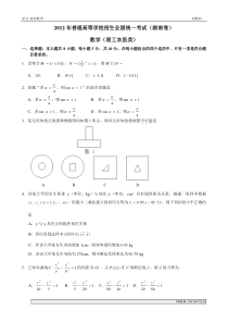 2012年湖南高考(理科)数学试卷及详细答案