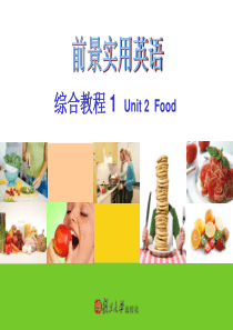 2012年版前景使用英语综合教程一unit+2+food