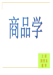 chapter22酒类商品