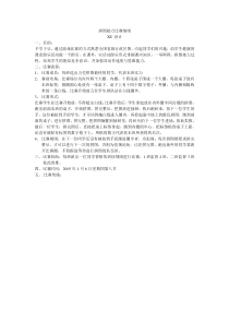 拼图游戏方案