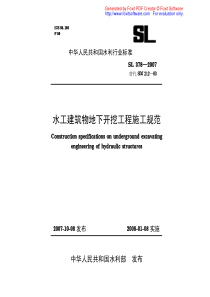 《水工建筑物地下开挖工程施工规范》SL378-2007