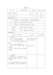 四年级上册美术教案完整