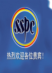 华瑞制药有限公司(SSPC)介绍