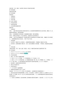 活动方案：2015 圣诞策划 经验分享 圣诞节活动主题