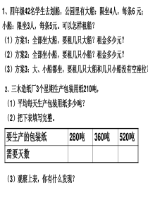 四年级上册错题集