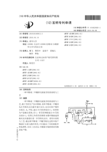 一种甲醇或二甲醚转化制取芳烃的系统与工艺