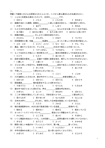 日语N1语法模拟题及答案