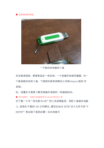 用U盘进入PE装系统