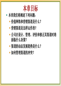 设计和管理价值网络