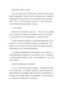 学法指导增强自主学习能力(精)