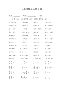 五年级数学下册口算题