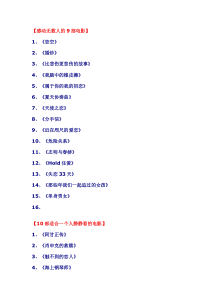 61感动无数人的9部电影