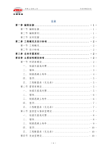 xx铁路炸药库建场标准