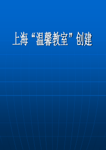 59温馨教室