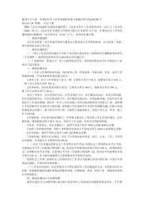 通州区关于进一步规范社区工作者待遇的实施方案通社领办发