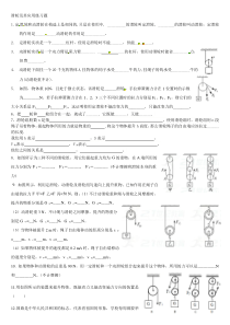 滑轮及其应用练习