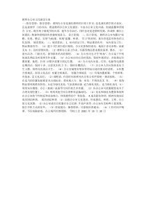 教师办公室文化建设方案