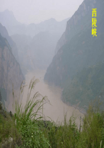 河流地貌的发育教学课件