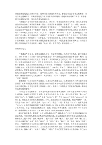 普通话练习与测试