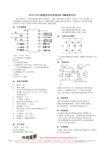 HT3117A三相稳压纯正弦波SHE-PWM逆变芯片