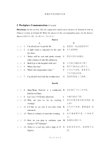 高职高专英语(新编实用英语)(B级)试卷及答案