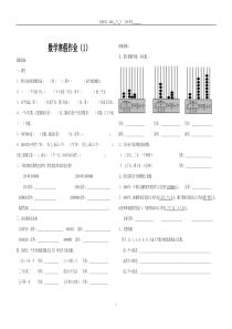 人教版四年级上册数学寒假作业全册[1]