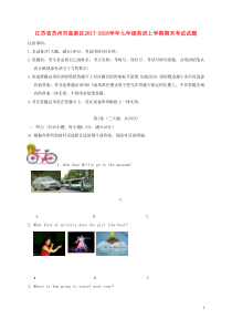 江苏省苏州市高新区2017-2018学年七年级英语上学期期末考试试题(含答案)牛津译林版