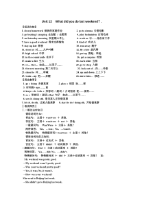 人教版英语七年级下册第十二单元短语语法知识点总结