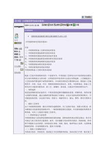 【分享】《中药新药研究的技术要求》