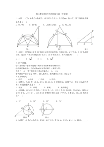 初三数学圆的专项培优练习题B级(含答案)