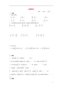 五年级数学下册-分数乘法练习题1