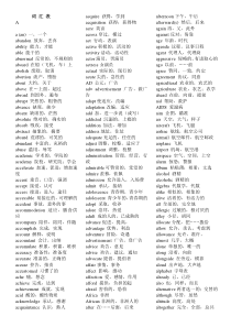 专升本英语词汇表词汇表(打印版)资料