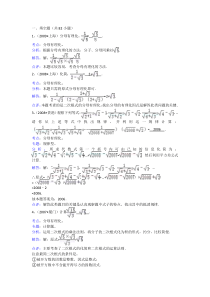 知识点094--分母有理化(填空题)