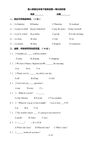 新人教版五年级下册英语第一单元测试卷