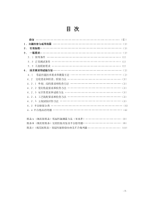 J__显示器参数标准_电视墙规范